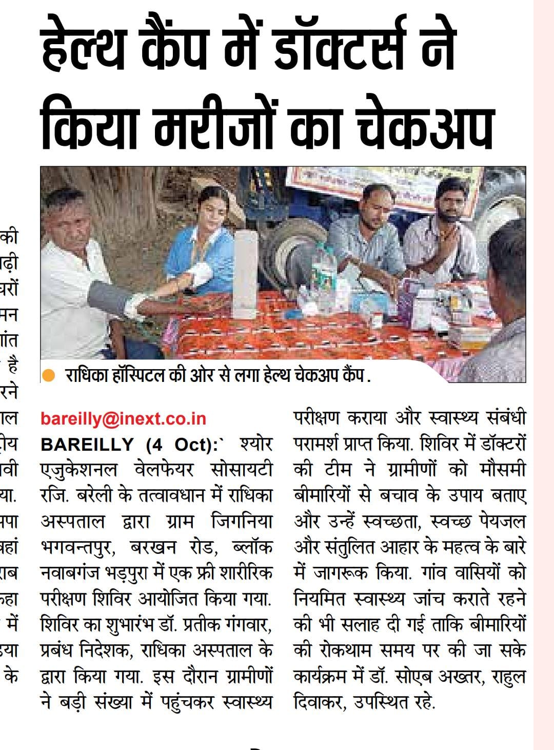 Doctors Conduct Check-up of Patients in Health Camp